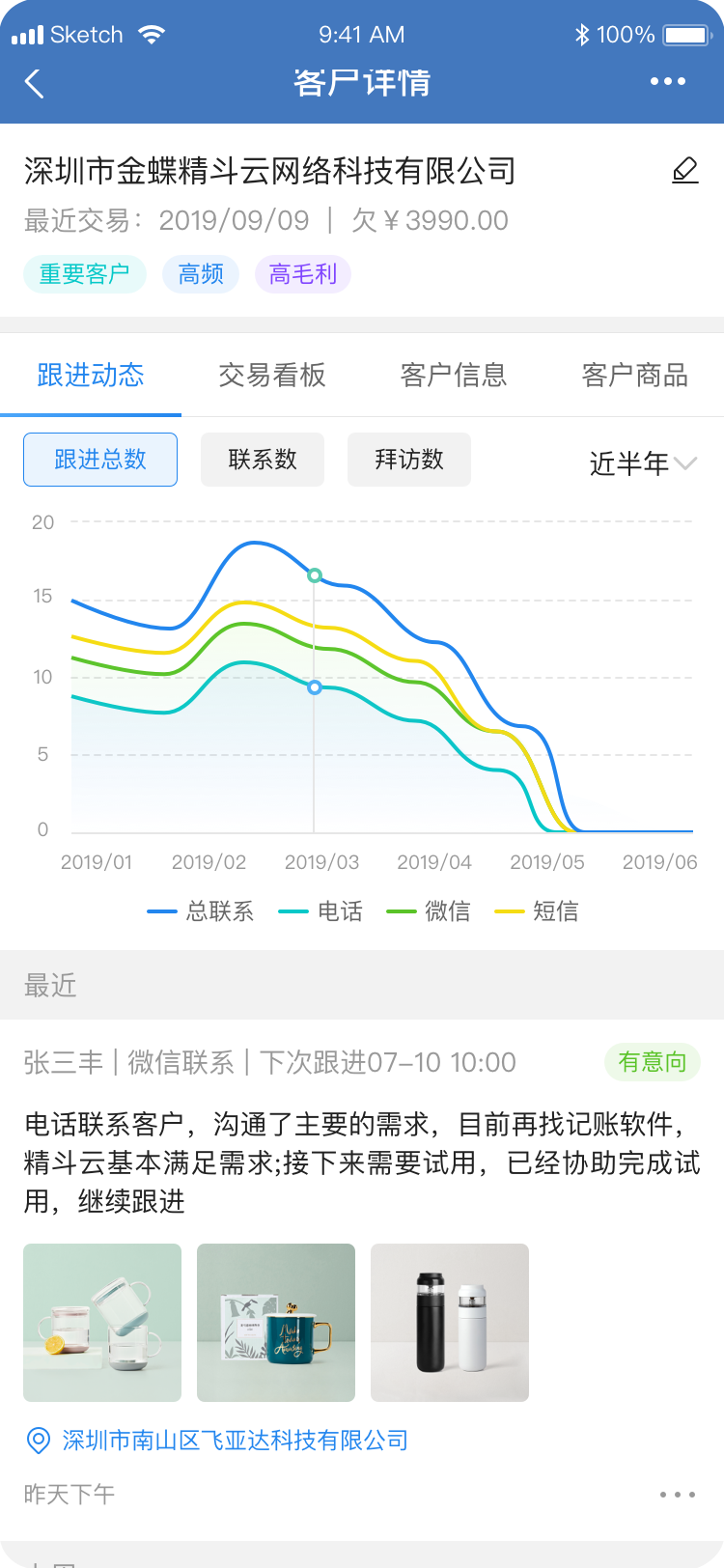 星辰企微專版